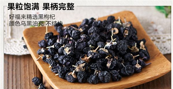 黑枸杞与红枸杞5大的区别