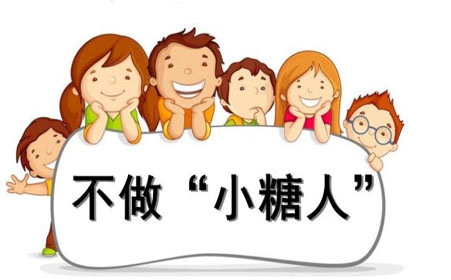 糖尿病前期！糖尿病的发展分为三个阶段