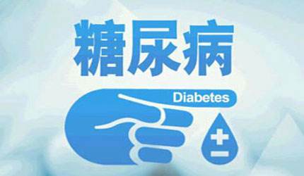 小孩也会得糖尿病 警惕糖尿病早期症状