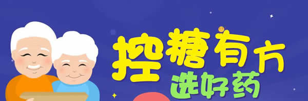 糖尿病并发症早期症状自查 有助于我们预防及治疗糖尿病并发症