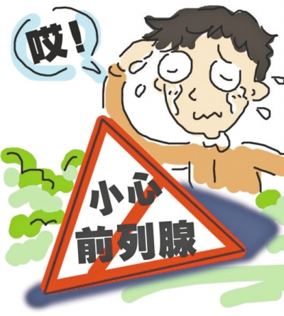 前列腺炎!前列腺精囊炎