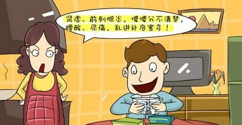 前列腺炎危害！