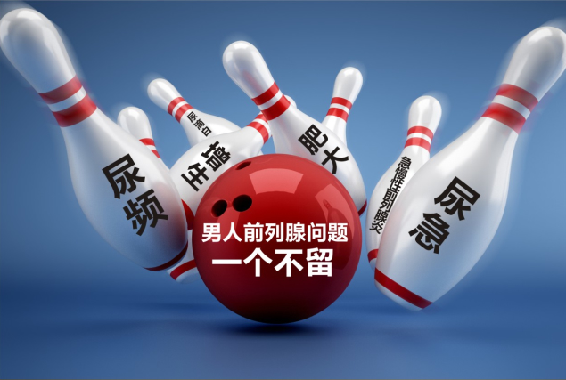 男人前列腺炎的早期症状是?尽早到医院检查