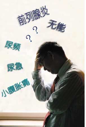 前列腺炎的症状有哪些?不同类型前列腺炎表现