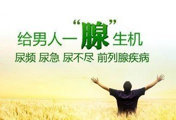 前列腺炎晚期症状有哪些?下面我们一起来了解。