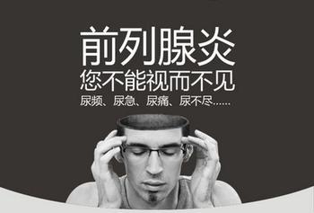 慢性前列腺炎 慢性前列腺炎吃什么好