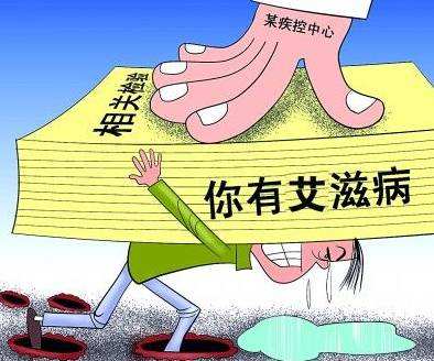 警惕！这就是艾滋病症状 对人体免疫系统的破坏越来越厉害