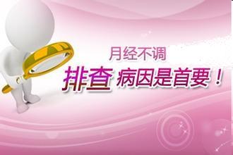 月经量很少是什么原因