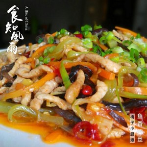 鱼香肉丝