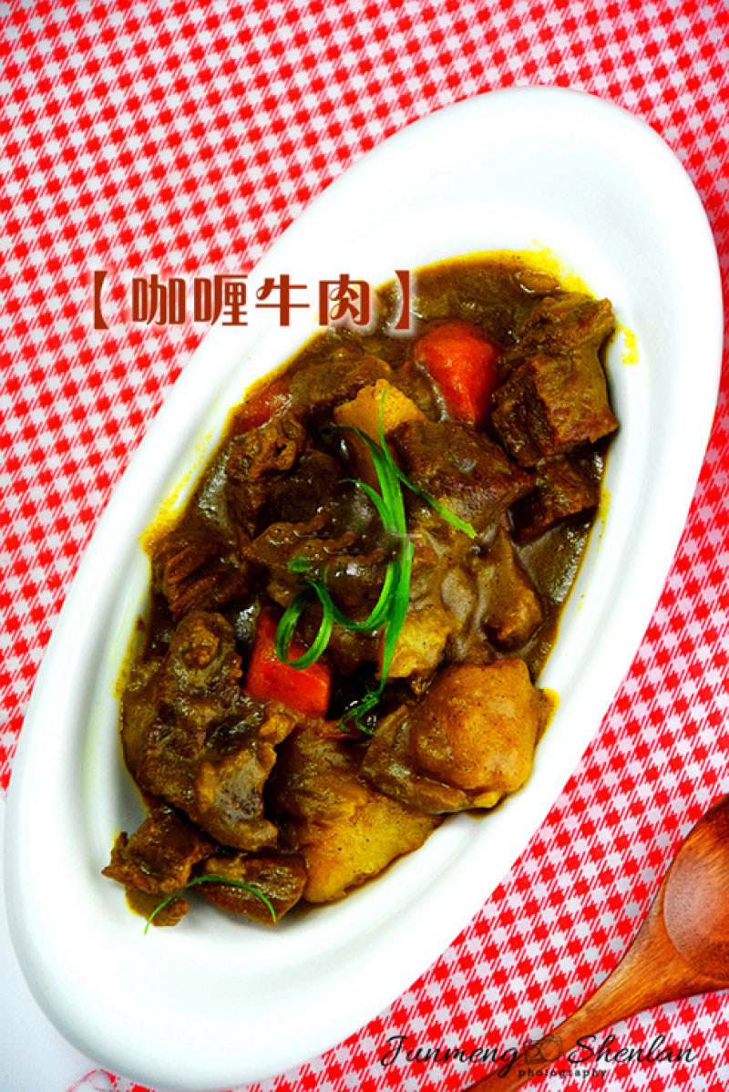 咖喱牛肉